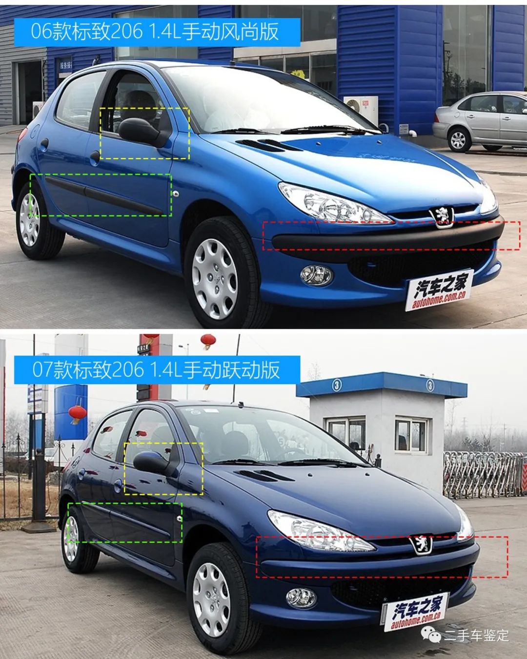 五分钟标致206,06款标致206还值得买吗