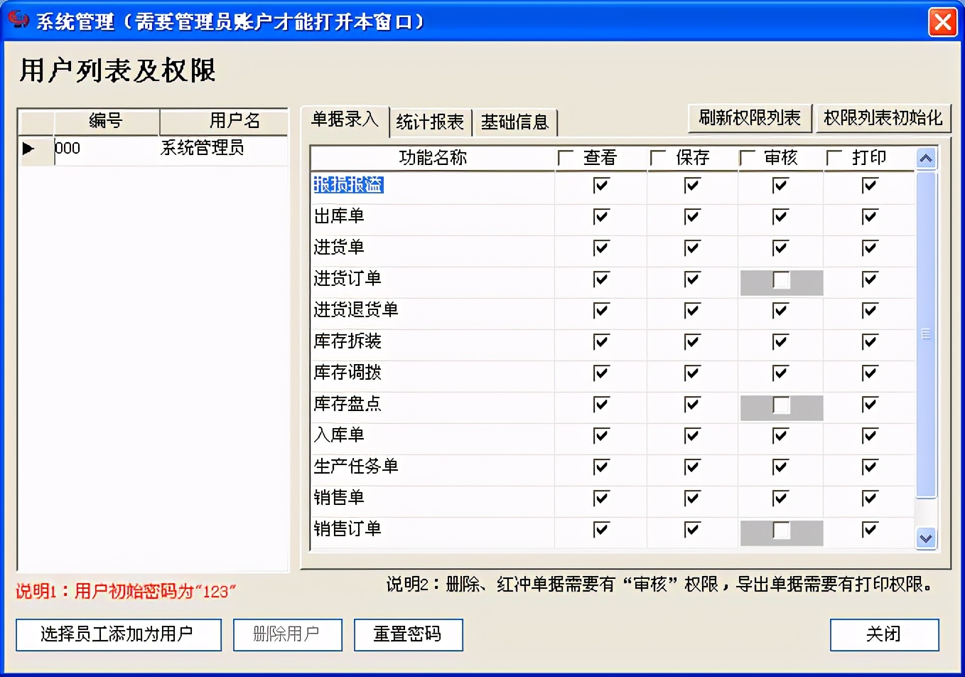 管家婆进销存软件,管家婆软件怎么用