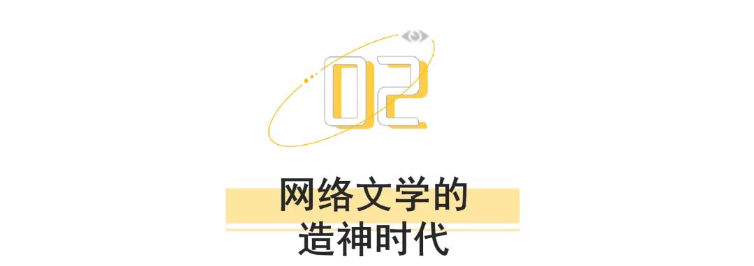 网络文学20年仙侠大神,网络文学20年十大仙侠作品