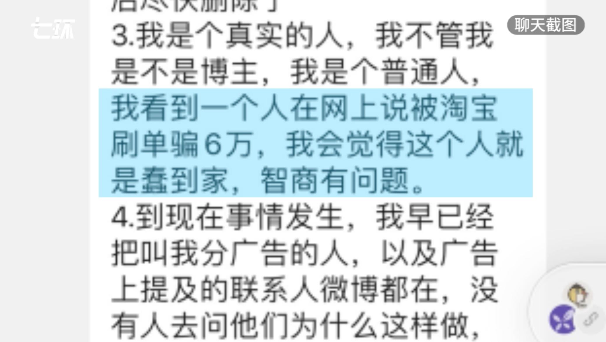 微博大v被骗100万,粉丝听信大v被骗6万