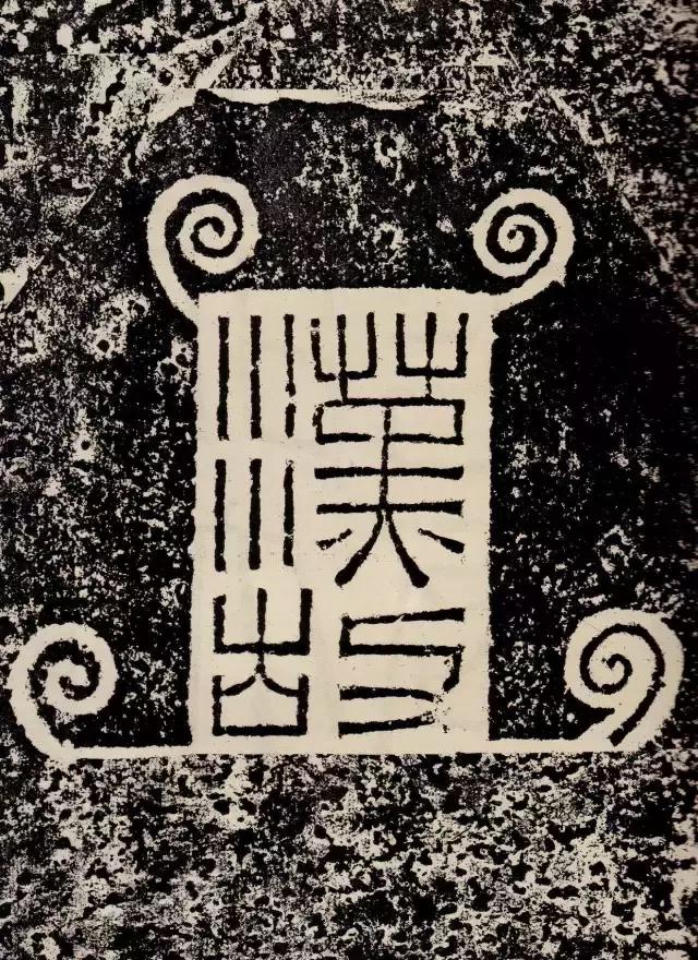 汉隶礼器碑独特的方笔技法,汉隶碑的正确笔法