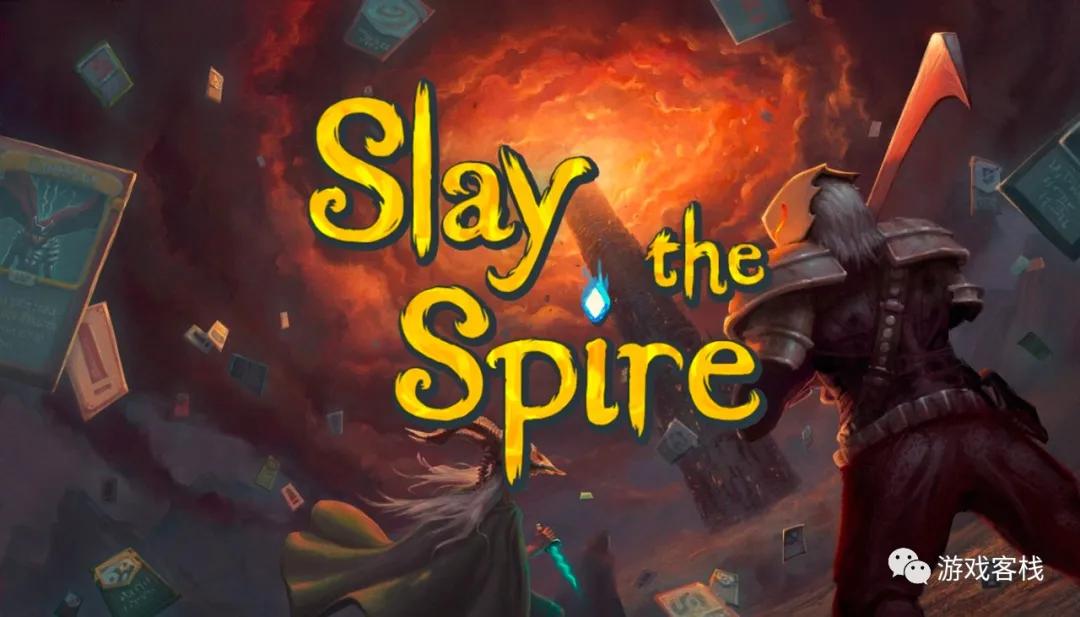 杀戮尖塔出续作嘛,杀戮尖塔从零开始爬塔