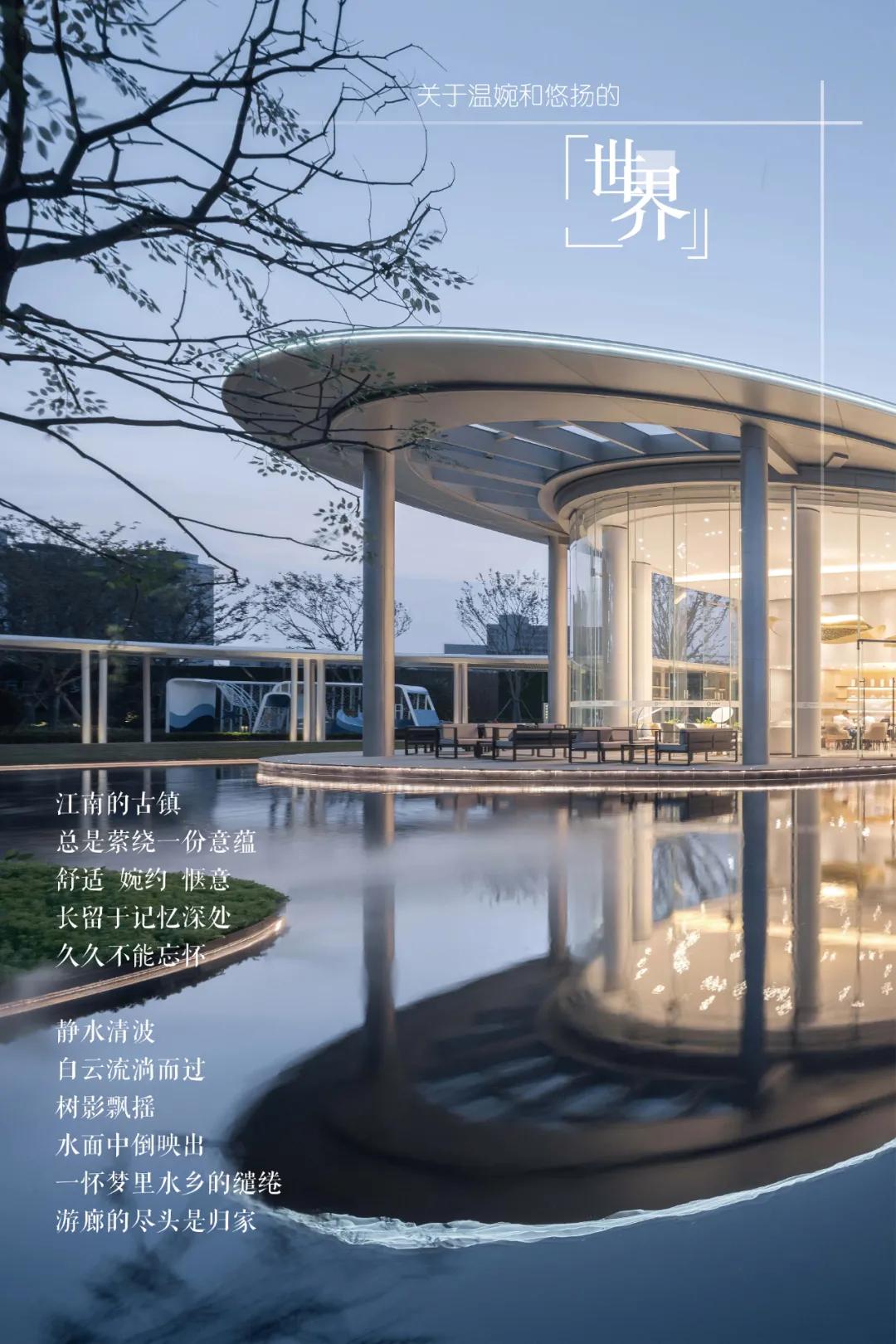 笛东臻品丨花语江南·枕水雅境-上海·俊灿星城