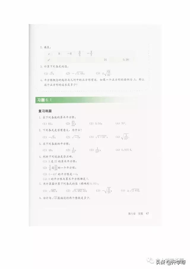 七年级下北师版数学预习资料推荐,华师大版七年级下册数学推荐资料