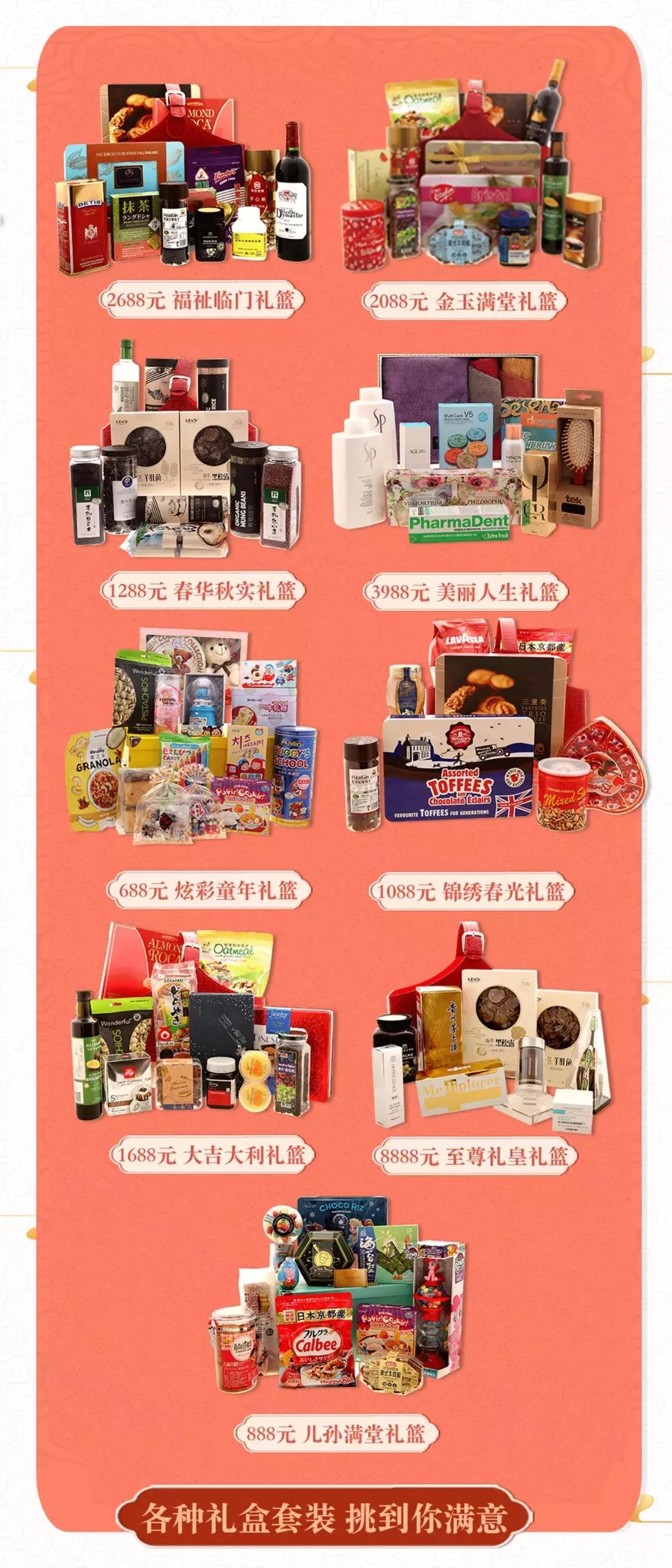 距离过年不到一个月!请收下LSE城市生活超市这份年货清单~