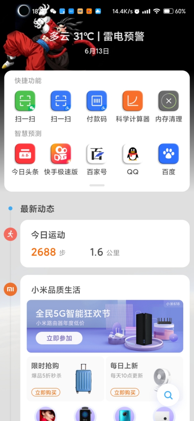 请收好小米手机八大实用技巧,小米手机最实用的小技巧