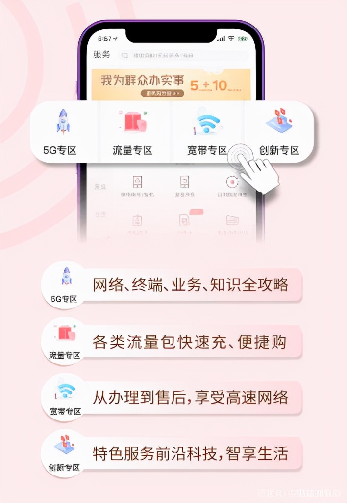 下载一个中国联通app,联通app活动页面