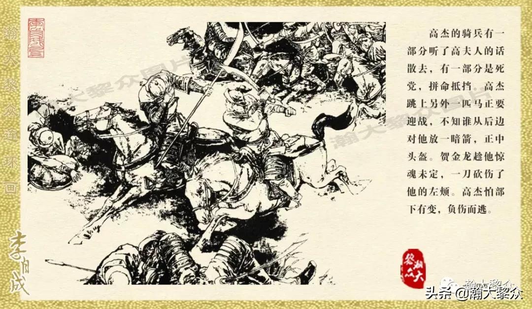 瀚大黎众连环画李自成招降吴三桂,李自成连环画江苏版全十册