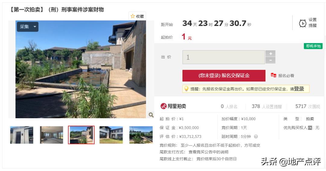 千万元豪宅一元起拍！你敢不敢捡漏？