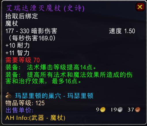 魔兽世界怀旧服法师p5毕业装备,魔兽怀旧服法师装备推荐