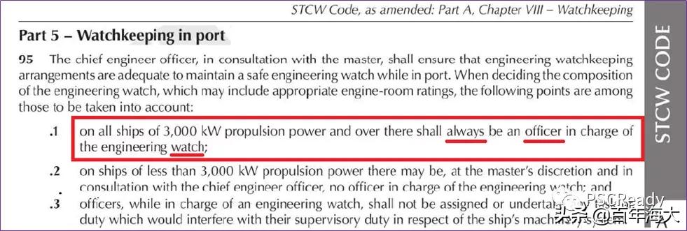 为什么澳洲PSCO总开轮机员值班缺陷