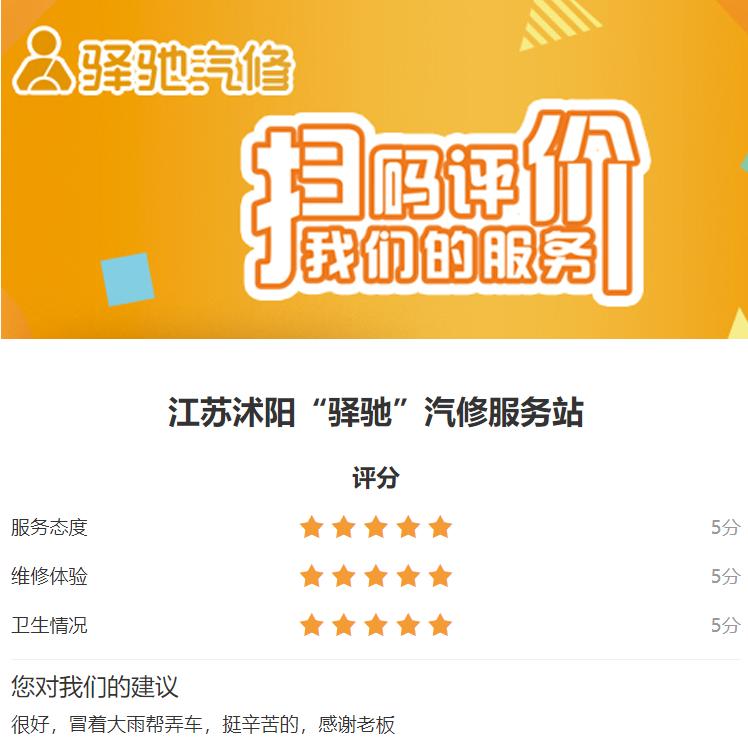 站长的故事,站长事迹