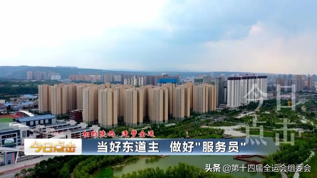 相约陕西逐梦全运,相约西安筑梦全运女足