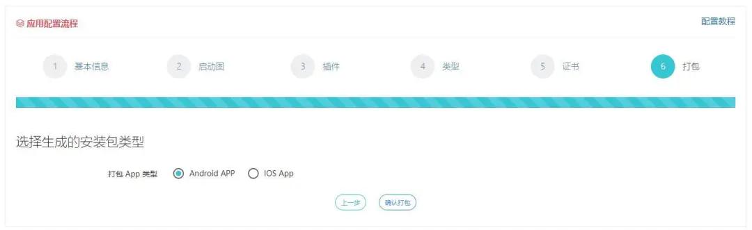 网站封装app上架商店,怎么把网站封装成app