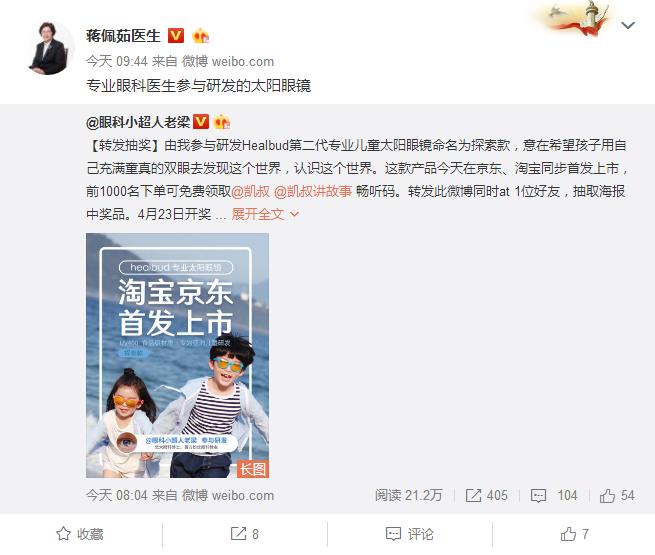 买了一个蓝墨镜,儿童墨镜7-12岁酷墨镜怎么选