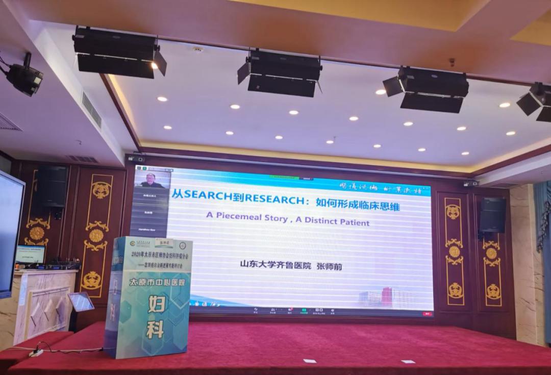 太原中心医院医师大会,太原医院治疗宫颈癌