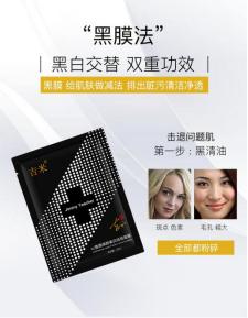 黑面膜薄的好还是厚的好,黑面膜哪种好