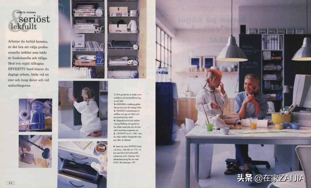 宜家家庭小册子,宜家家居指南小册子