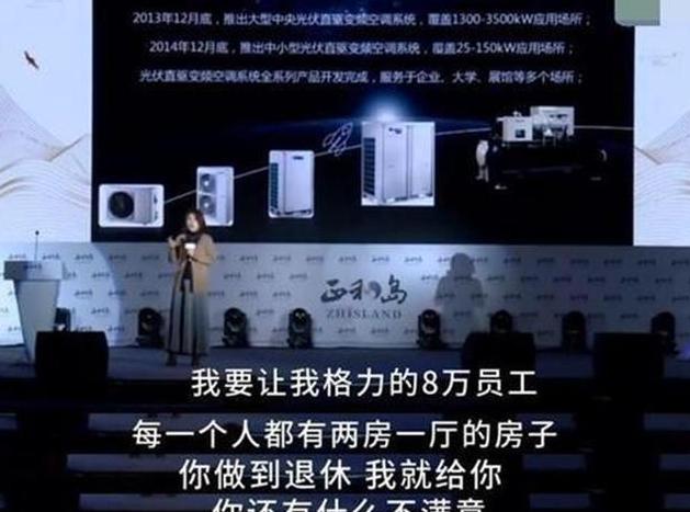 董明珠谈收购格力,董明珠谈格力近期业绩