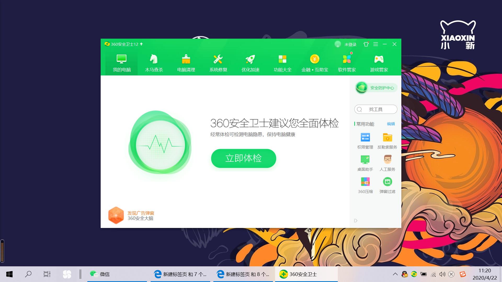 如何让win10界面变回win7,win10系统重新装成win7