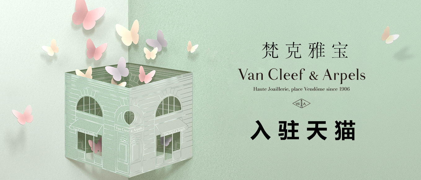 赵丽颖戴的梵克雅宝,梵克雅宝赵丽颖同款