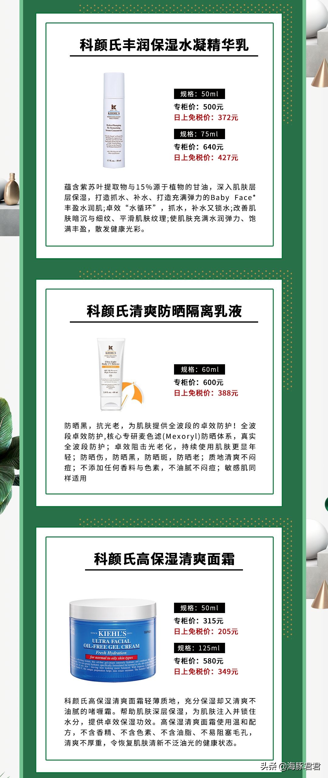 科颜氏海外免税店能便宜多少,日上免税店买的科颜氏怎么看日期