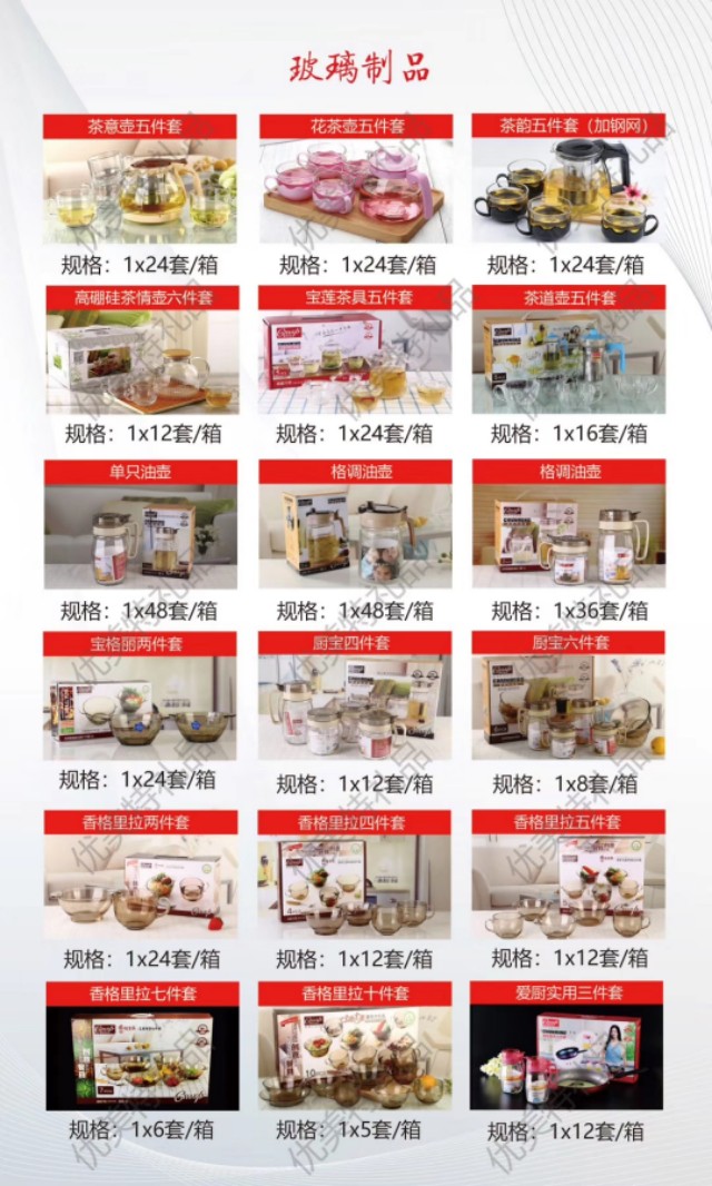 优美特礼品,优美特礼品商城