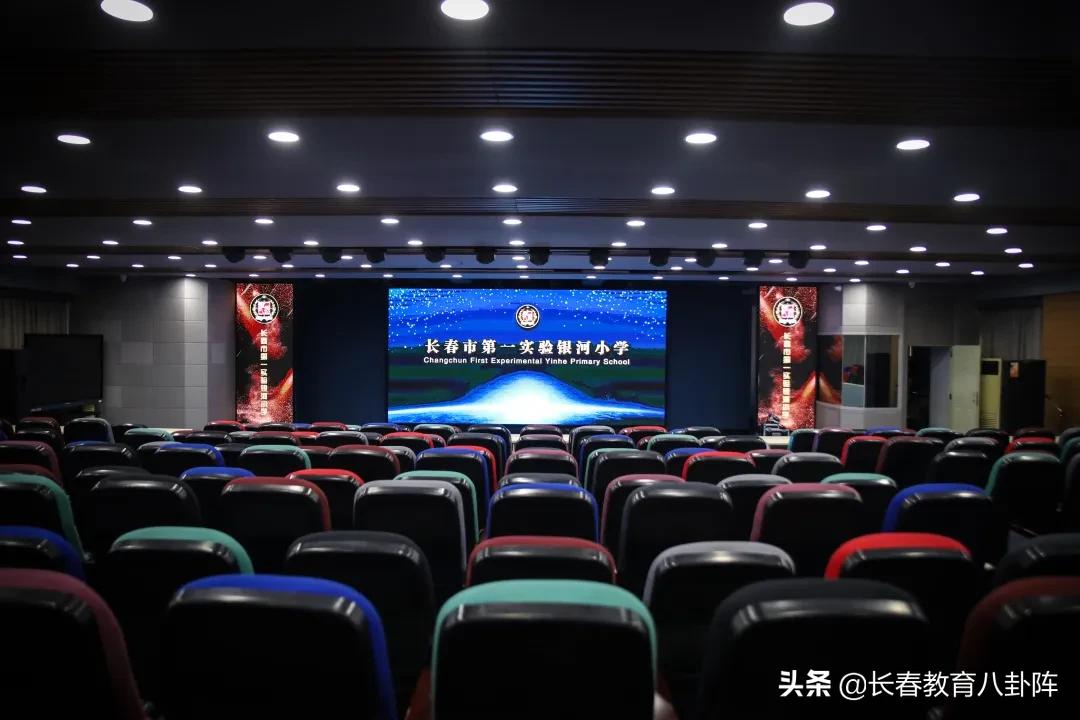 长春第一实验银河小学怎么没改名,长春市第一实验银河小学简介