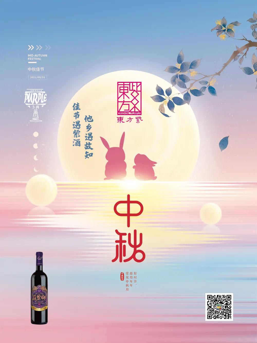 佳节遇紫酒,他乡遇故知