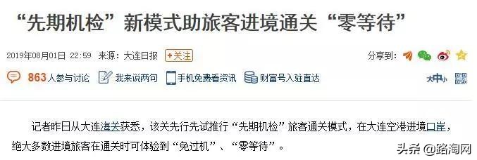 坐国内飞机行李箱会被检查吗,海关对携带行李的相关规定