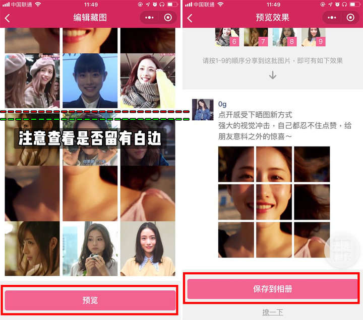 微信朋友圈如何发长图还能九宫格,微信朋友圈九宫格如何发隐藏图片