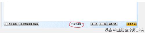 注册会计师机考模拟,注册会计师考试机考需要用铅笔吗