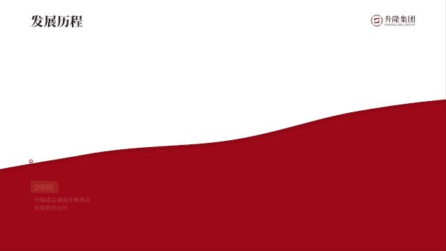 时间轴ppt素材图片,ppt时间轴怎么做好看