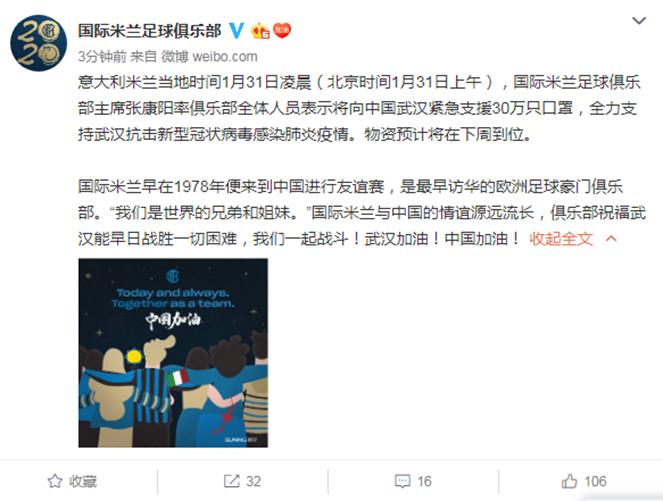 国米官宣巴斯托尼,国米签字球衣