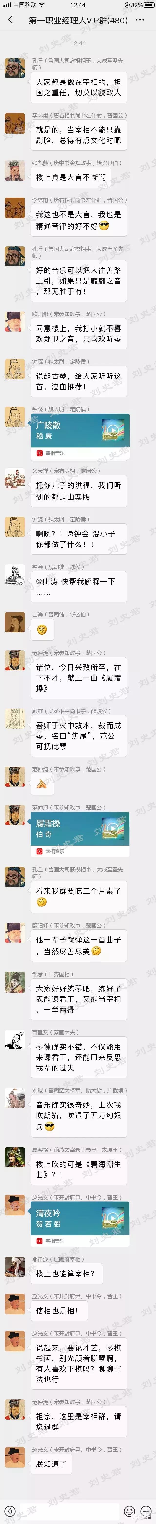 宰相吐槽大会，学霸和死太监的巅峰对决！