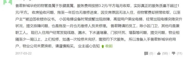 禅城普君新城华府入住率怎么样,禅城核心普君华府2期