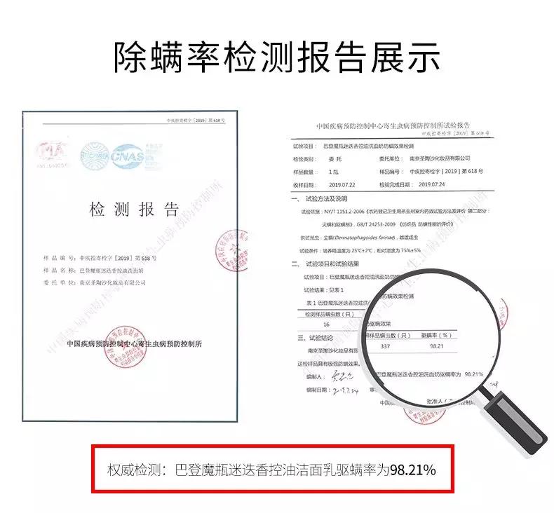 总算为国货争了口气，98.21%除螨率的洗面奶，张馨予也爱用