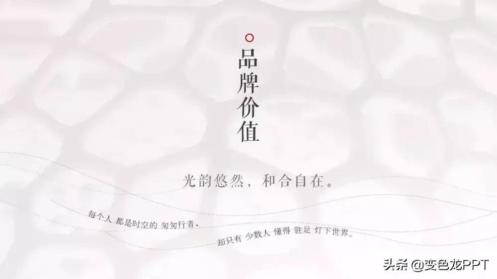 五下苏教版线条的魅力ppt,ppt怎么制作游走延伸的线条