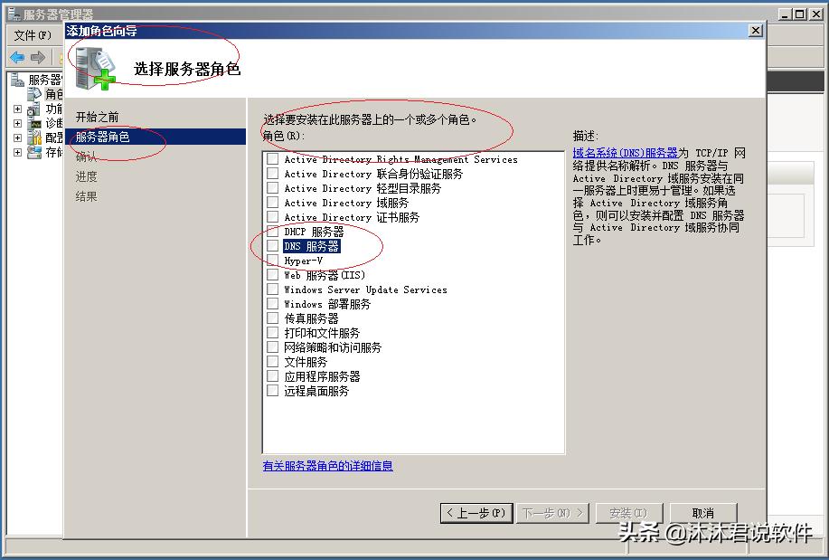 windowsdns服务器如何加域名解析,windowsserver2008