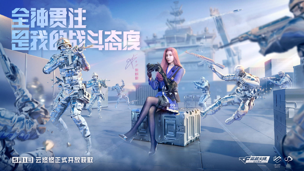 cf手游7周年云悠悠宣传,cf手游电竞传奇云悠悠全动态