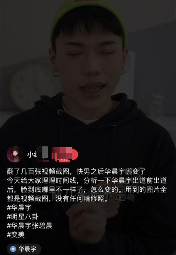 华晨宇陷入整容争议,素颜旧照被曝光,与如今的形象相差甚远