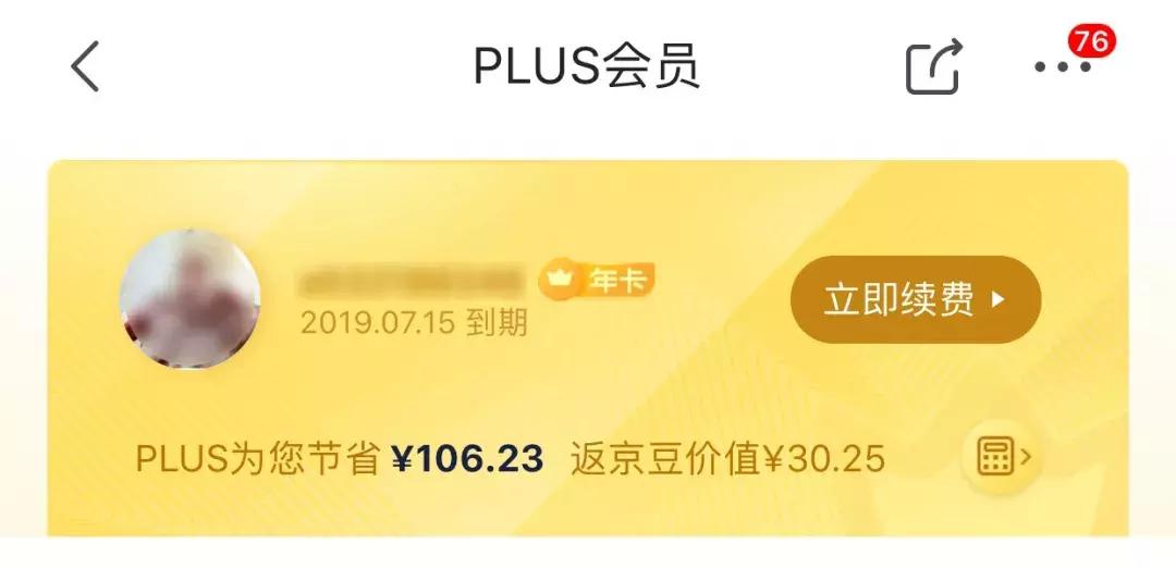 学会这套路，买各种会员能省好几亿