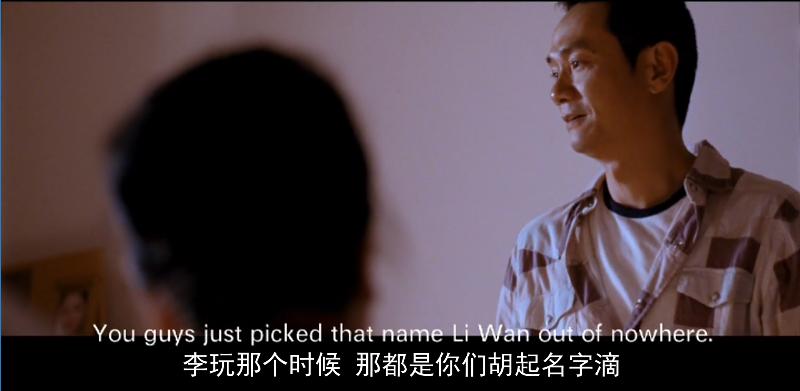 狗十三中的李玩最后怎么样了,狗十三对李玩的评价