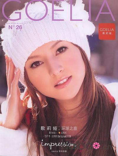 歌莉娅升级版,歌莉娅怀旧