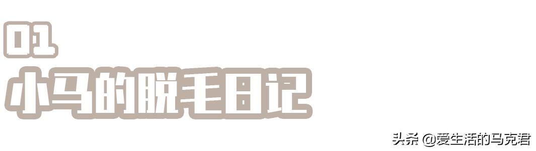 家用脱毛仪哪个牌子脱毛效果最好,家用脱毛仪是不是智商税