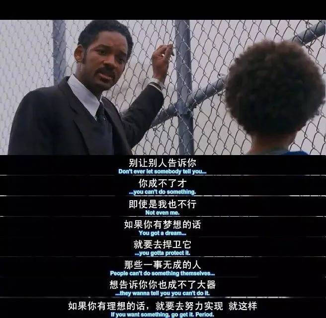 当幸福来敲门经典台词30句摘抄,当幸福来敲门经典台词英文30句