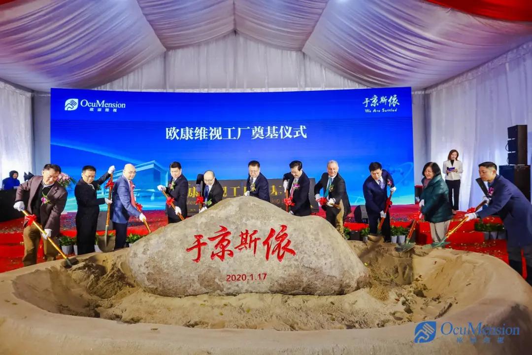 欧康维视上市:市值212亿港元淡马锡与博裕是基石投资者