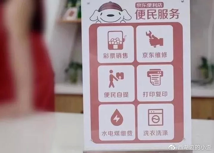 北京西单京东便利店,京东便利店日开店上千家