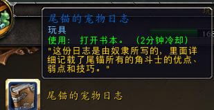 魔兽世界小玩具怎么获得,魔兽世界物品直接拾取
