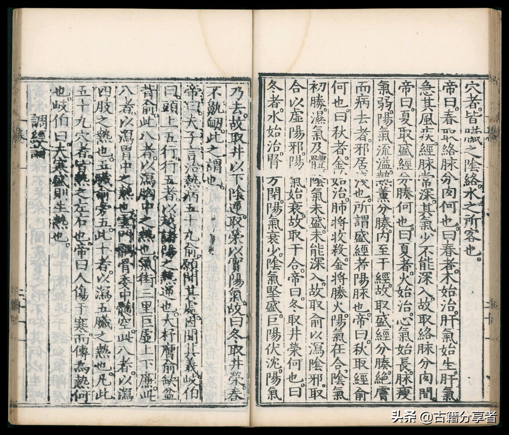 针灸大成作者是谁,民国针灸大成古书值钱吗